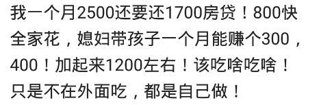 月薪两三千的人过的怎么样? 2400, 就图公司五险