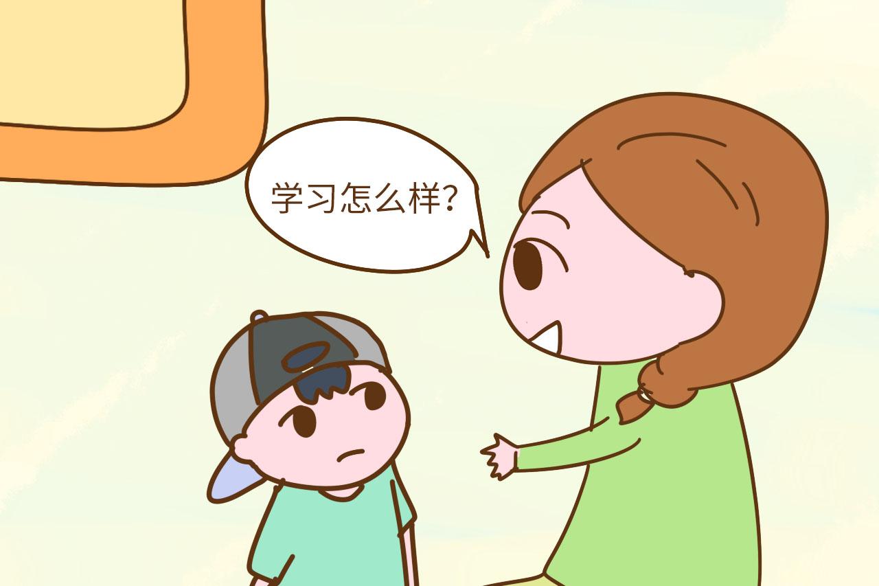 家长总问这3个问题, 会让孩子越来越厌学, 别不在意