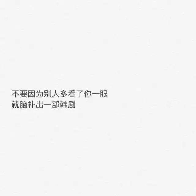 他撩你, 不代表他喜欢你
