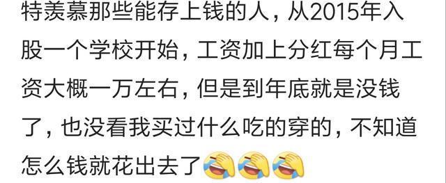 说一说你现在存了多少钱? 谁能告诉我钱是省出来的还是挣出来的