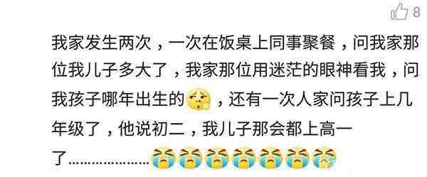 有对“糊涂”父母, 孩子也是操碎了心