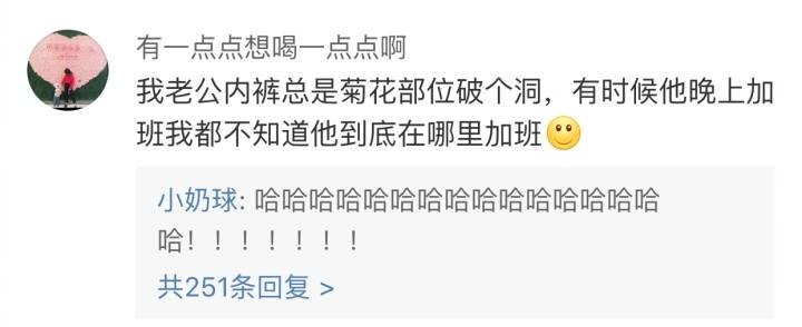 男生不喜欢换内裤的原因, 看评论涨知识了...