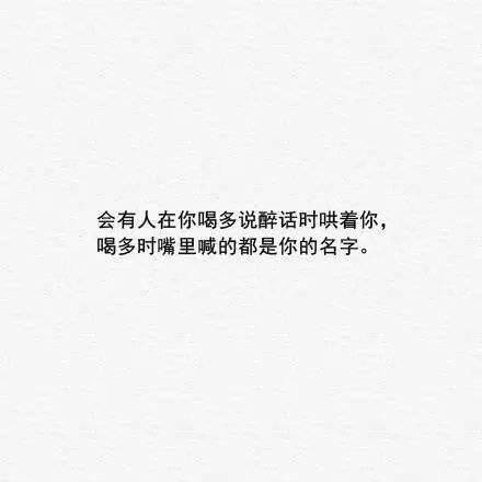 你要相信, 世界这么大 总会有一个人在等你