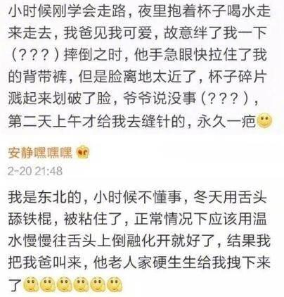 父爱如山体滑坡的一波操作