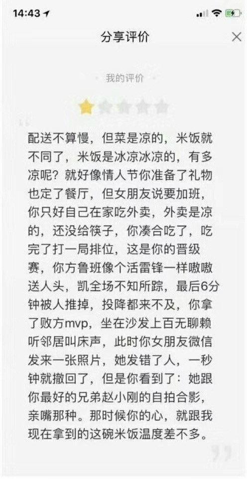 店长看了想退钱