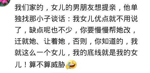 你老公把女儿宠到了什么地步? 听网友的回答