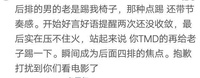 在电影院看电影你遇到过哪些奇葩的事? 看网友的吐槽