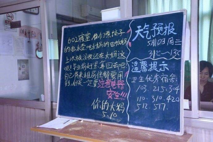 能遇到一个这样的宿管阿姨简直太温暖了