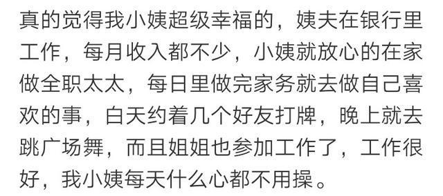 你见过哪些生活状态很好的全职太太? 网友: 有钱就是任性