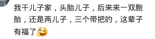 已经有两个儿子, 你还会考虑第三胎吗? 网友: 我是哭着回家的