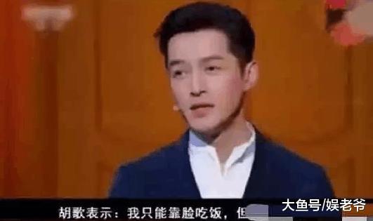 胡歌没有黑粉竟然与黄渤有关? 高颜值和高情商双层碾压