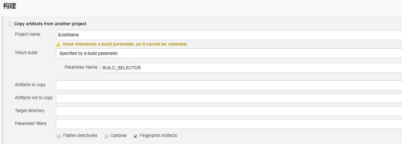 如何在Jenkins上配置一个可以从其它Job取回Artifact的Job 如何在Jenkins上配置一个可以从其它Job取回Artifact的Job