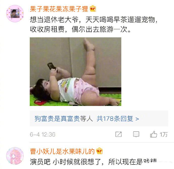 如果不考虑薪水尊严面子, 你最想做什么工作? 评论区都很优秀啊