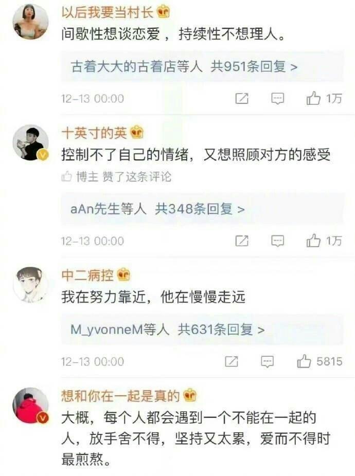 哪一个瞬间让你觉得恋爱很累? 我在努力靠近, 他在慢慢走远...