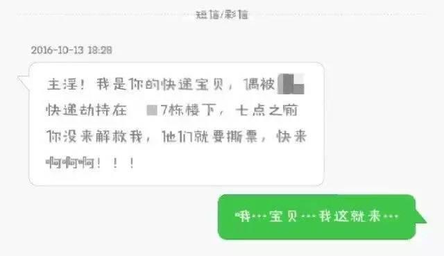 快递小哥都比直男强太多了