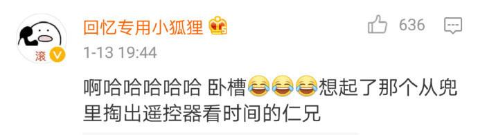 做事马马虎虎, 搞笑就是这么来的