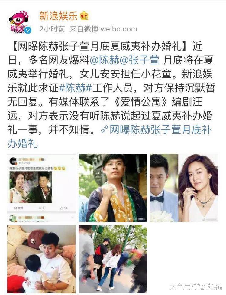 陈赫张子萱被曝将在夏威夷补办婚礼, 女儿当花童! 这算洗白了么?