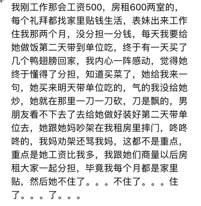 你见过占便宜还理直气壮的人吗? 网友: 你老公养你, 你又不缺钱花
