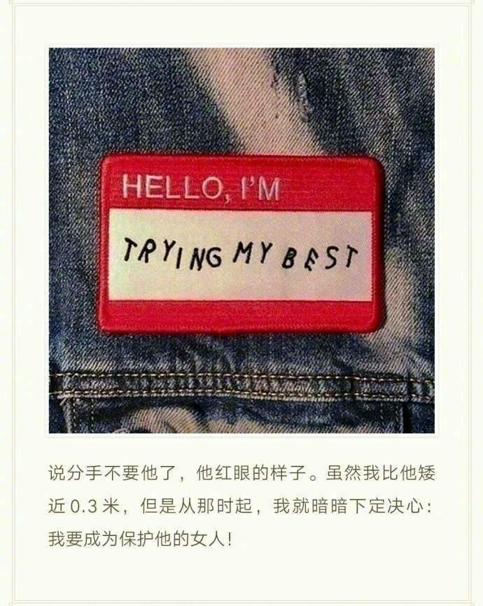 有哪些瞬间让你很想保护男朋友?