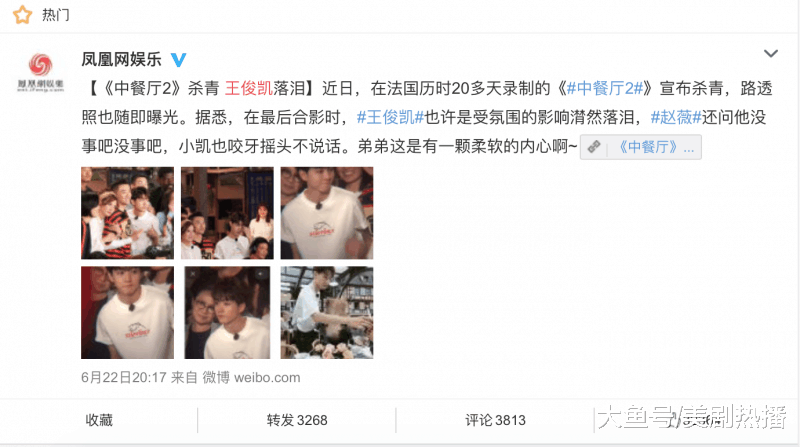 《中餐厅2》杀青后王俊凯潸然泪下, 这个小暖男有颗柔软的心啊!