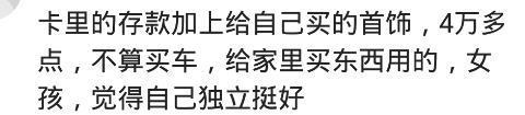 30岁的你能拿出三万吗? 网友: 没有的一抓一大把