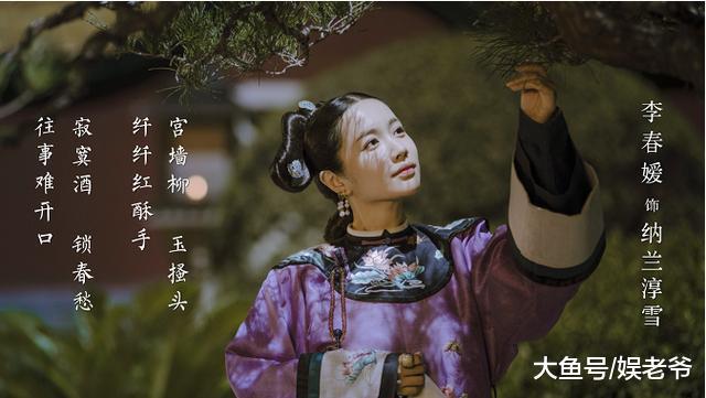 紫禁城歌坛ICON, 常年抱别人大腿的舒妃为啥让观众讨厌不起来