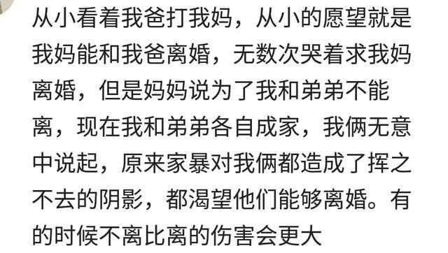 对于父母离异的人来说, 有些父母真的不配当父母