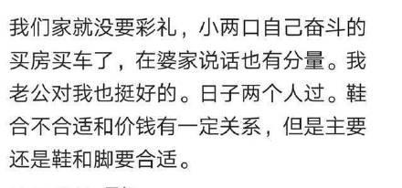 拒绝婆婆20万彩礼, 婆婆给不给是一回事, 儿媳要不要是另一回事