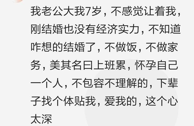 来说说喜欢大叔类型的女孩结婚后过的都怎么样了? 看网友心酸回答