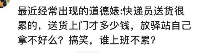 你遇到过哪些“道德绑架”令你下不了台? 网友: 有些老人倚老卖老