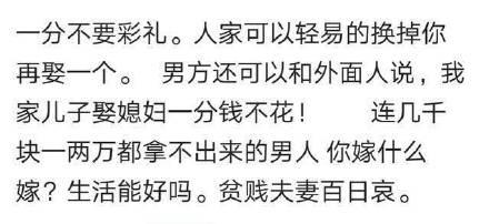 拒绝婆婆20万彩礼, 婆婆给不给是一回事, 儿媳要不要是另一回事