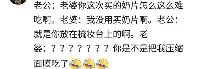 不懂老婆化妆品千万不能乱碰心疼的可是你, 网友: 隔着屏都感觉疼