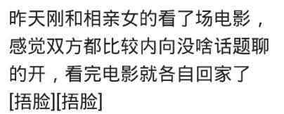 初次约会是什么样的体验? 网友: 生怕他摸到我腰上的赘肉