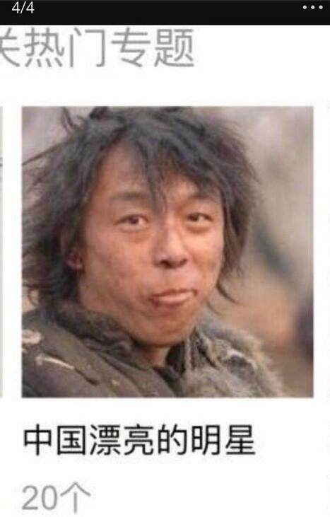 黄渤被评“最漂亮的明星” 遭孙红雷调侃: 没天理