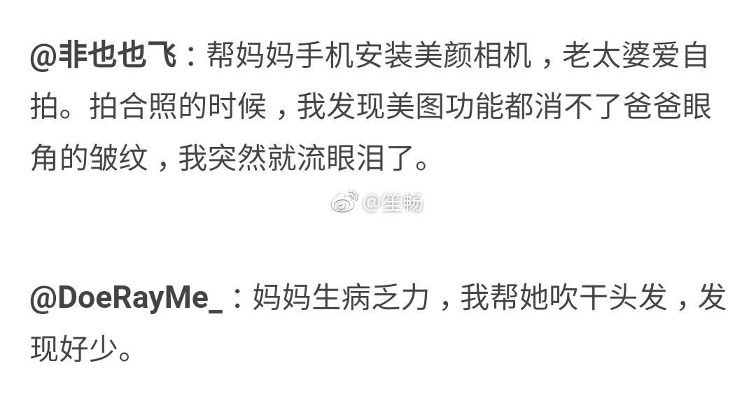 哪个瞬间你觉得父母老了? 看完泪目了...... ?