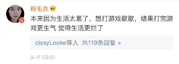 本来是为了开心去玩游戏的, 结果打输了越想越气, 是我本人了