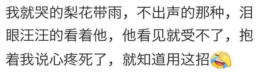 你平时是怎么向男朋友撒娇的呢? 网友: 撒娇往往比撒火, 管用得多