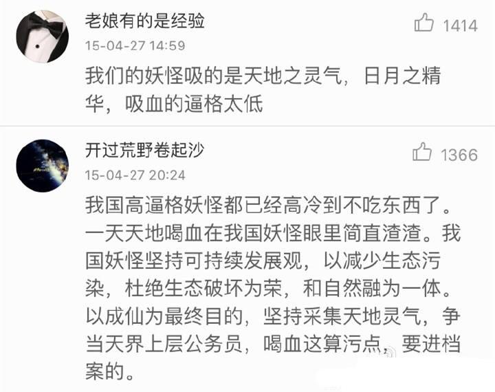 为什么中国没有出现吸血鬼这种高冷有逼格的生物