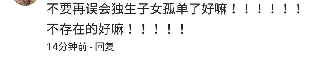 独生子女有什么好处, 看网友的回复