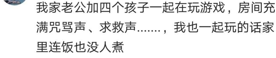 一家人一起打游戏什么体验, 网友: 再也不用从网吧里揪出来了 ?