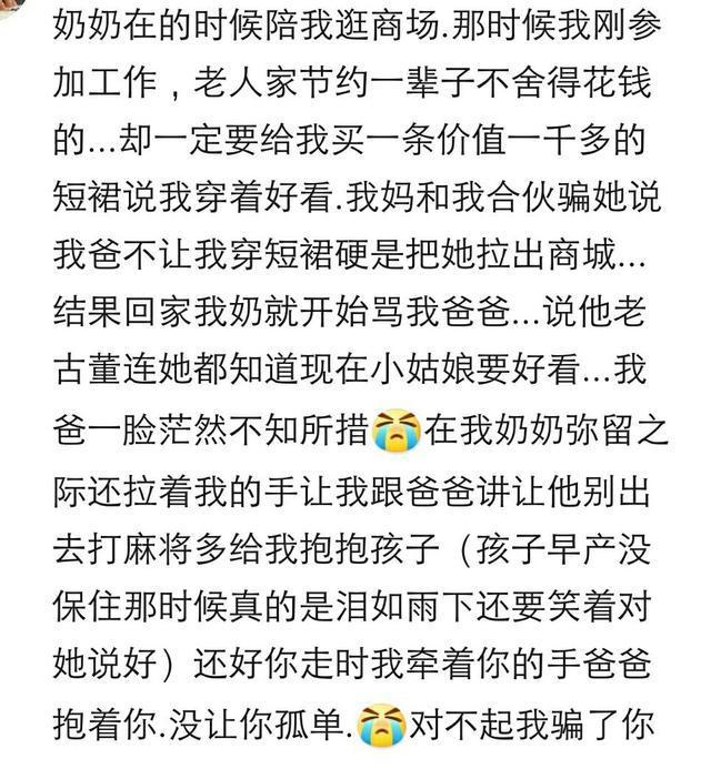 “隔辈亲, 亲又亲”都是怎么体现的? 网友评论莫名感动了一把