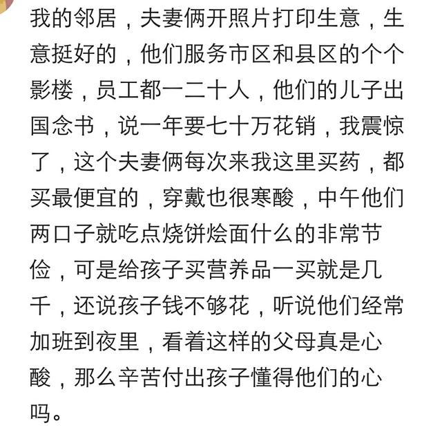 你身边有哪些被惯出来的“龙子龙孙”? 网友: 28岁, 从不上班!