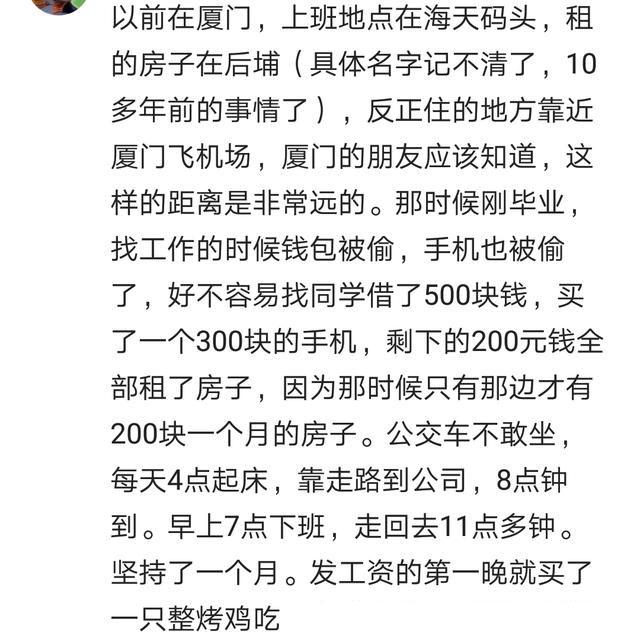 你每天上班的地方离家有多远? 网友: 朝九晚五变成朝五晚九