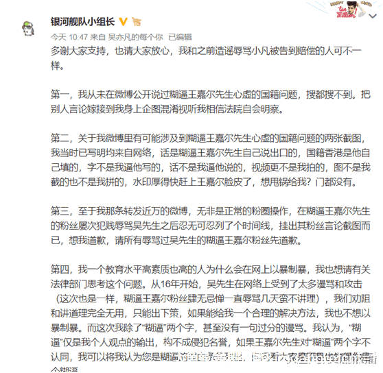 王嘉尔起诉网友后遭反诉, 要求精神损失赔偿! 剧情反转得真快!