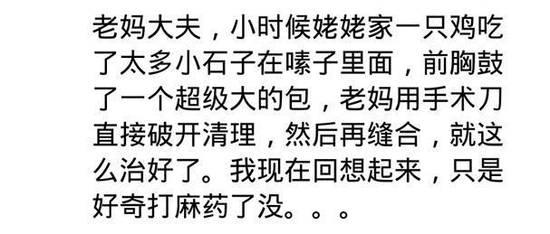 有个做医生的亲戚是什么体验? 没想到生活中还有这么多的乐趣