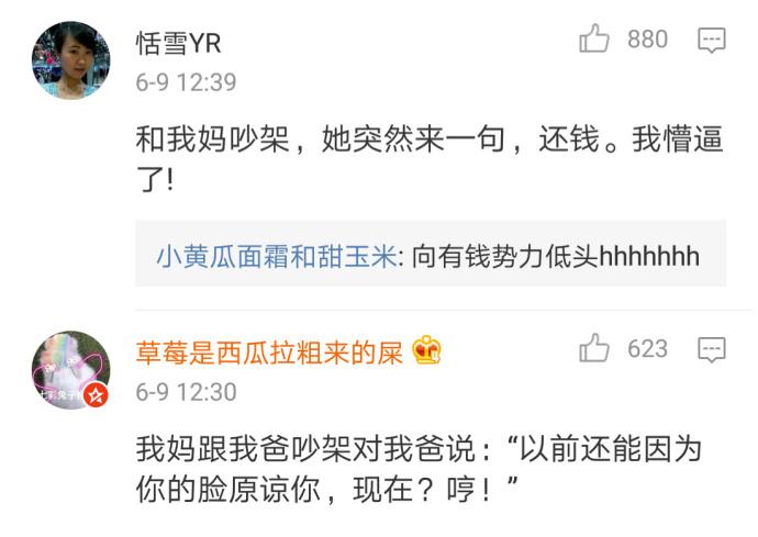 我家里的幼稚的父母, 生气的方式很皮, 很可爱啊