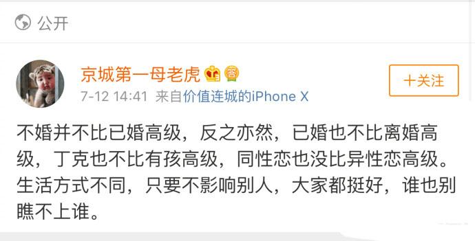 每个人生活方式不一样, 没有高低贵贱之分, 过好自己就好