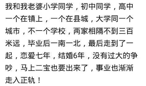 你跟你的青梅竹马最后怎么样了? 网友: 小时候老丈人揍我比揍她多
