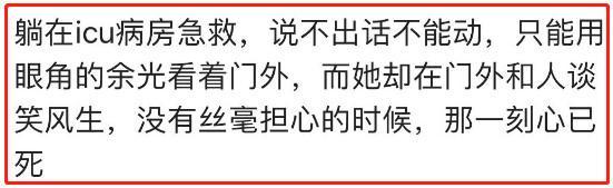 其实只要一瞬间, 就可以看清一个人, 网友: 谢谢你的不娶之恩