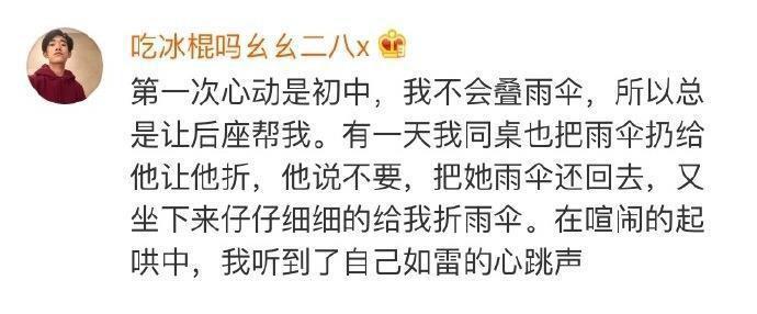 大家的暗暗地喜欢理由都很清奇了, 青春太美好了吧, 真的好甜
